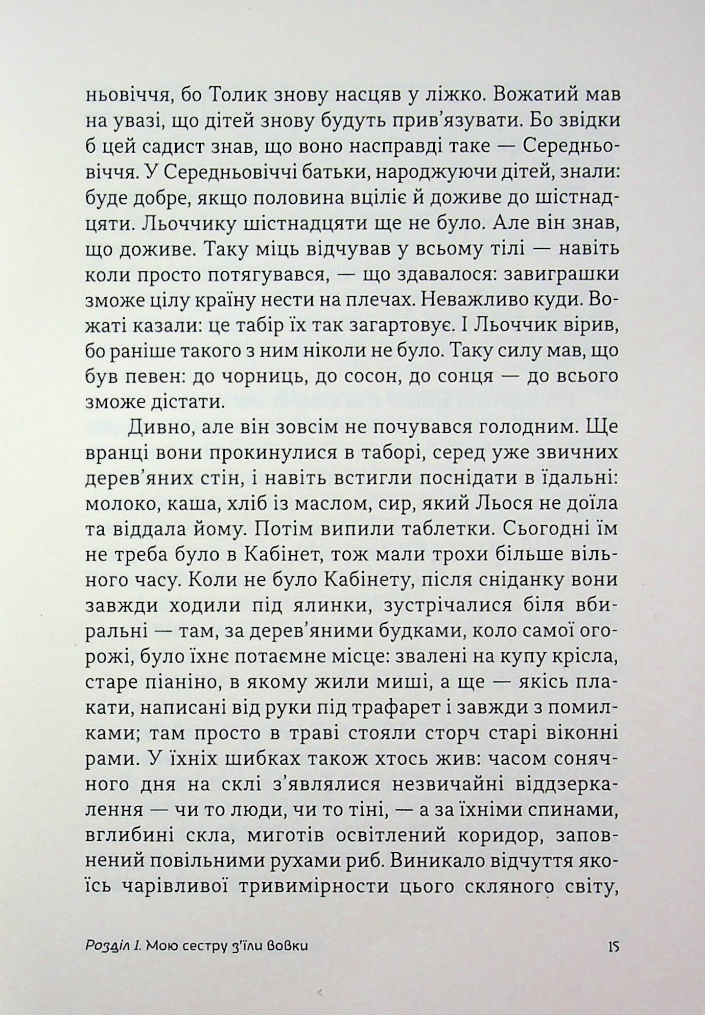 Діти Аліндарка — фото 11