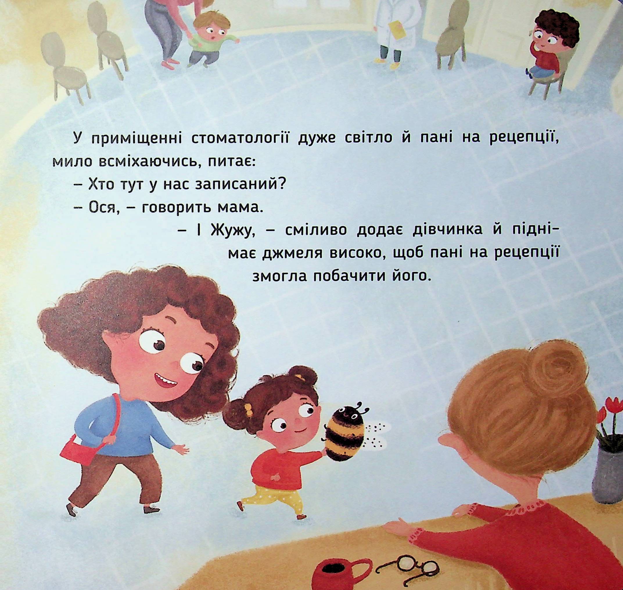 Ось Ося йде до стоматолога — фото 10