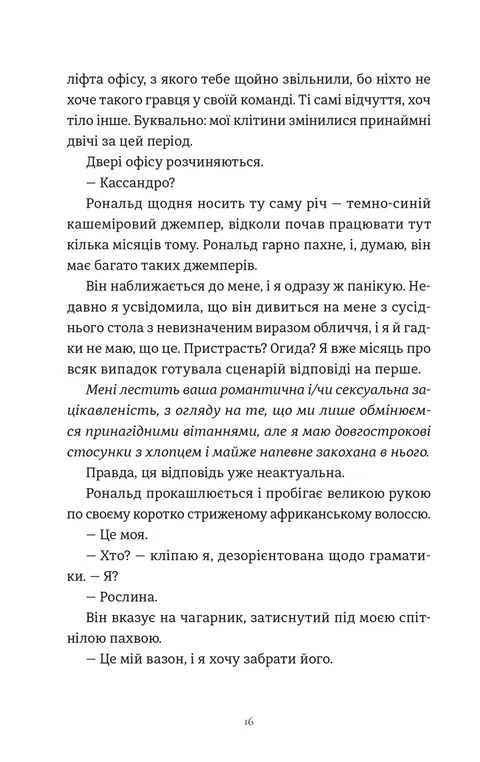 Комплекс Кассандри — фото 9