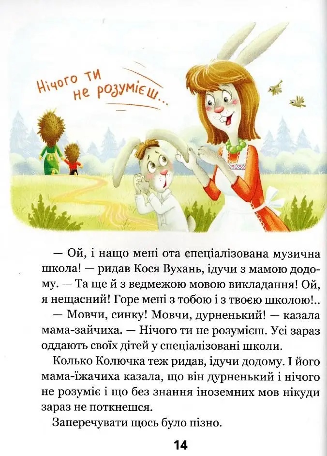 Сонце серед ночі — фото 3