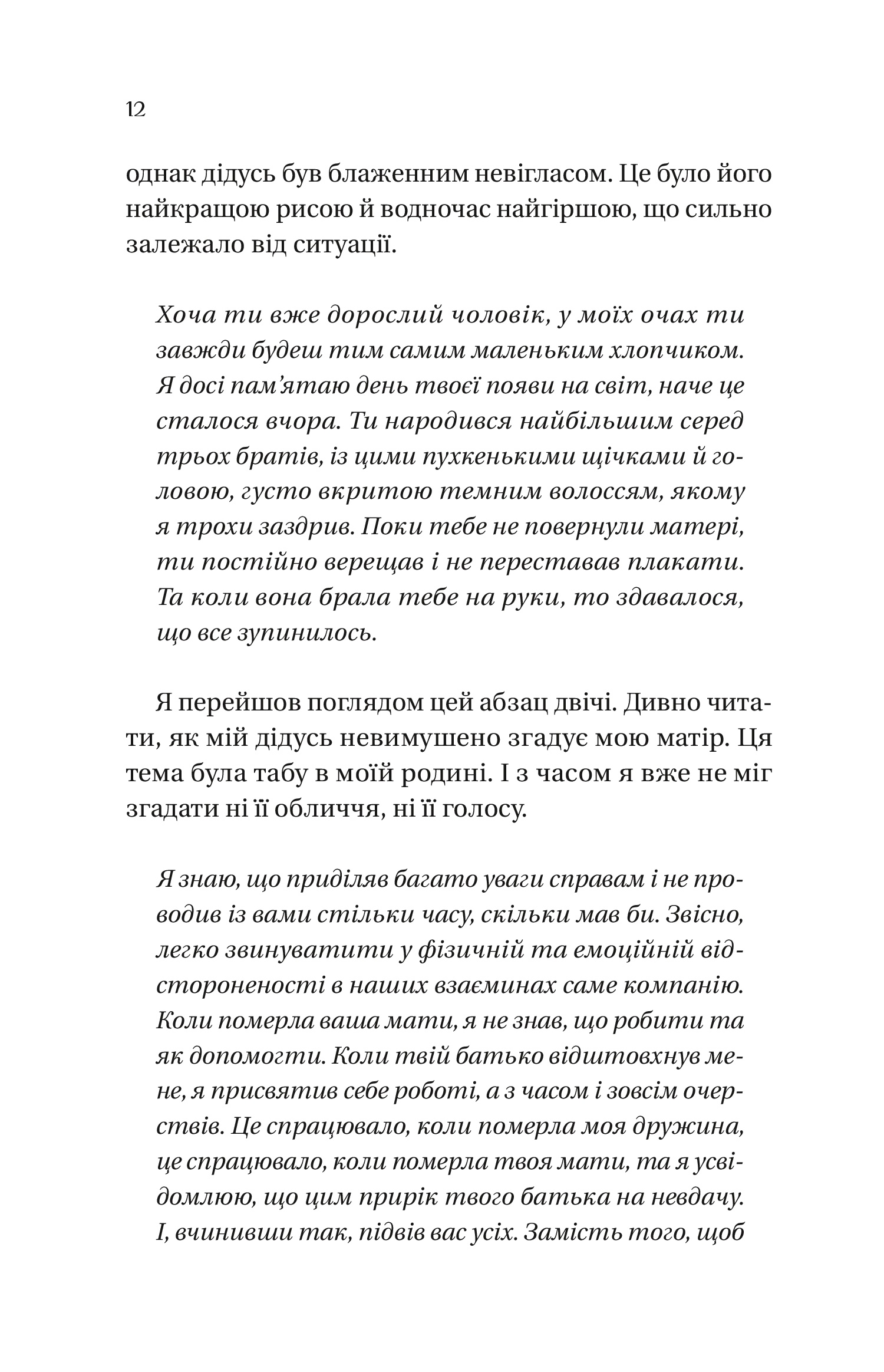 Дрібним шрифтом — фото 11