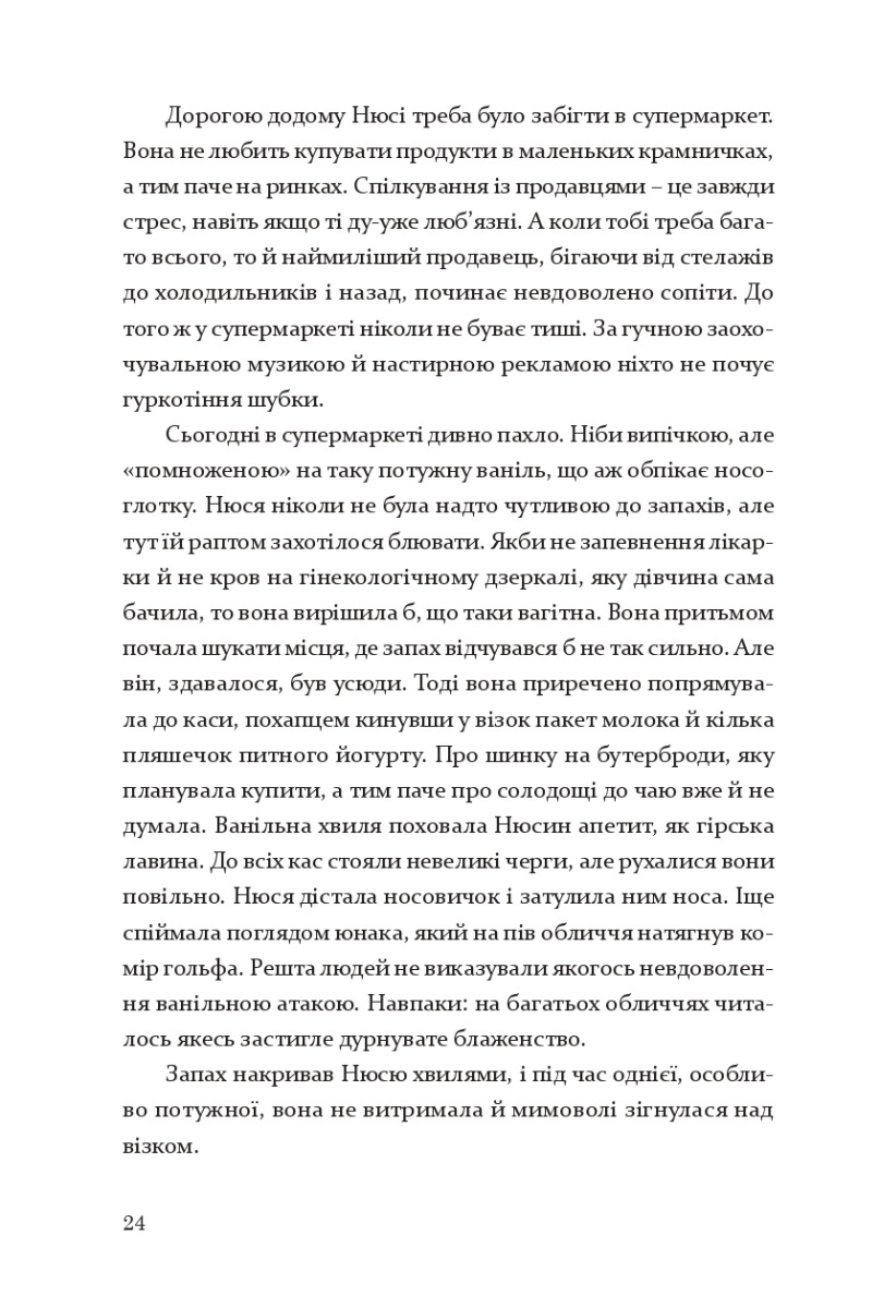 Основи гардеробу — фото 14