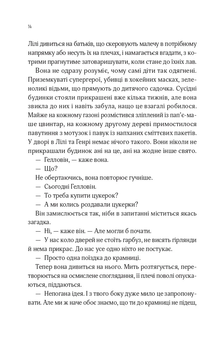В1ЛЬЯМ — фото 10