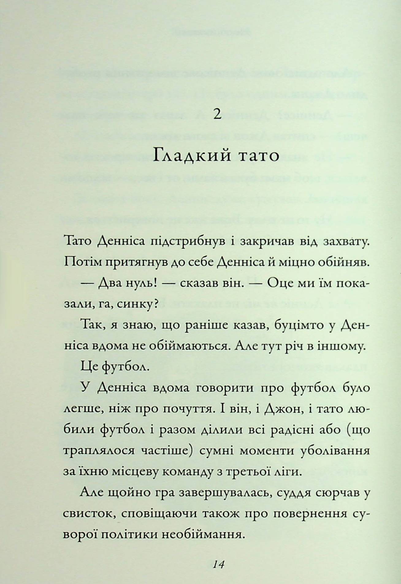 Хлопець у сукні — фото 15