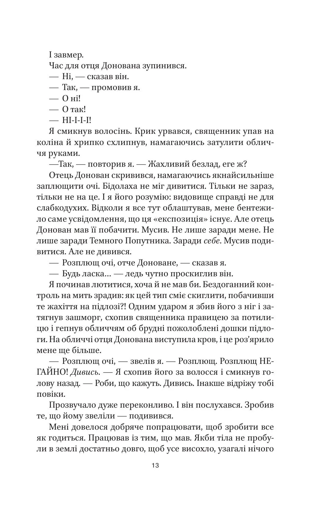 Декстер. Темні сни — фото 10
