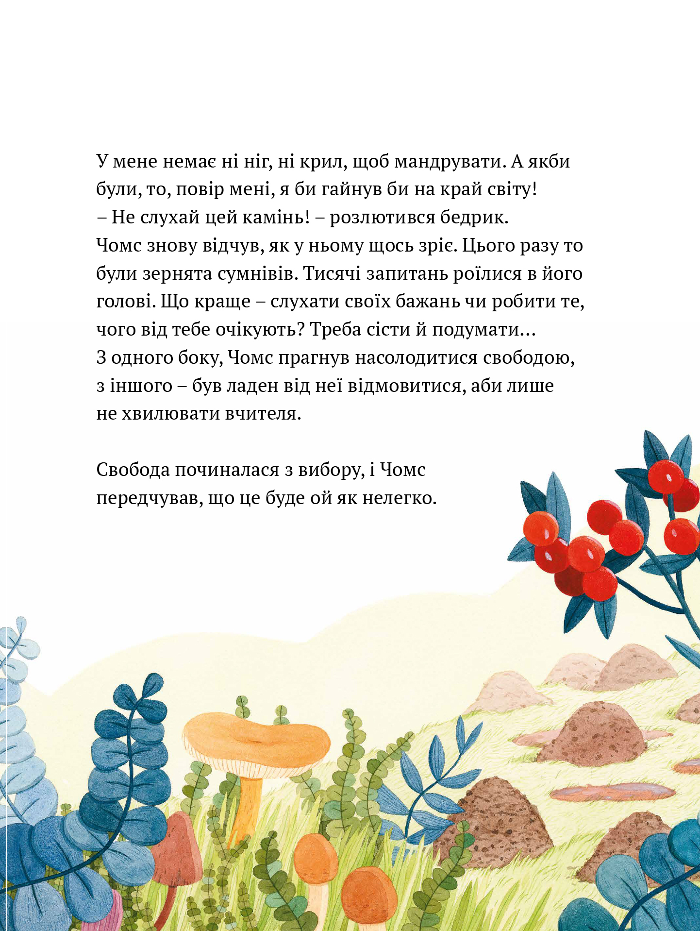 День свободи — фото 9