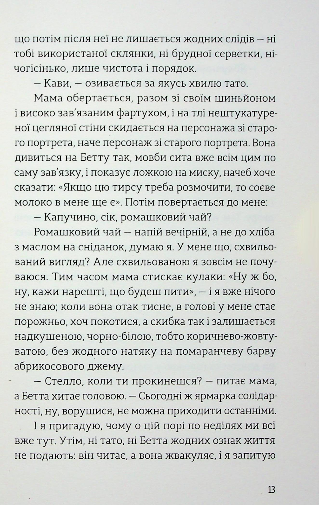 Лавка складних речей — фото 10