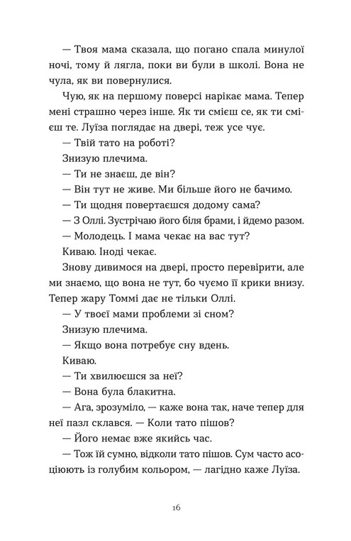 Тисяча різних способів — фото 9