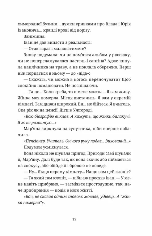 Обійми — фото 9