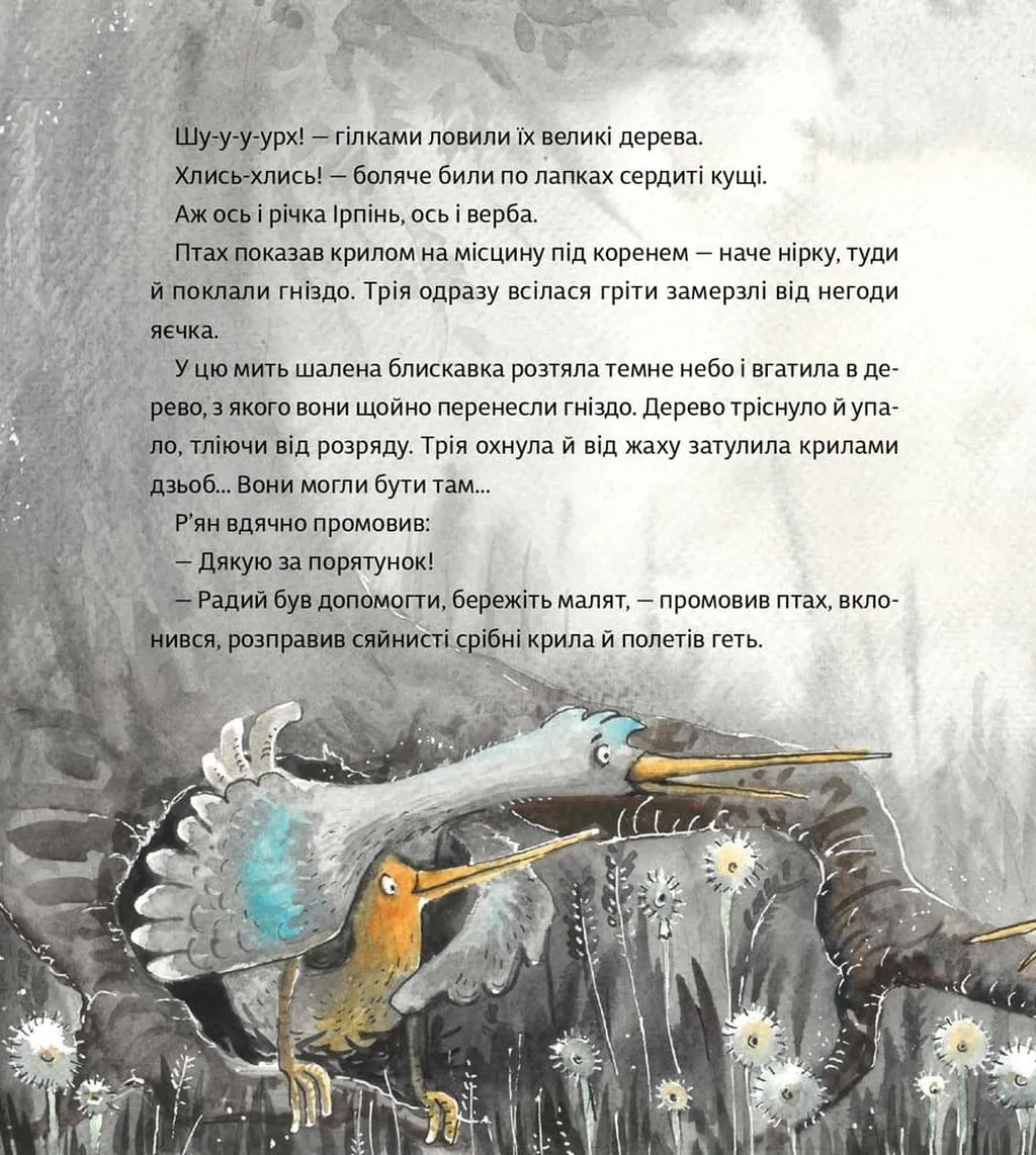 Оммм. Книга 3. Історія Дзвіня — фото 9