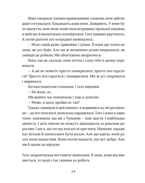 Таріль з історією — фото 9