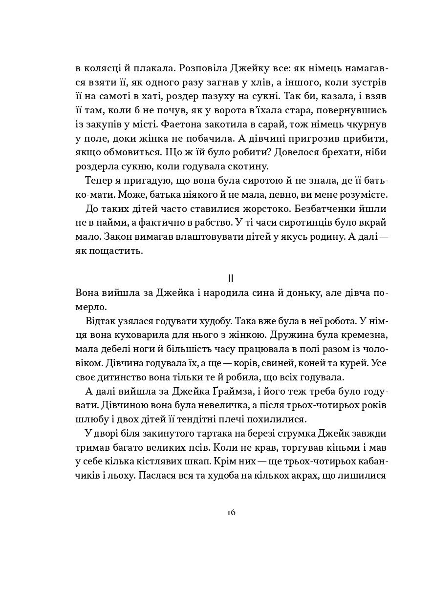 Смерть у лісі — фото 9