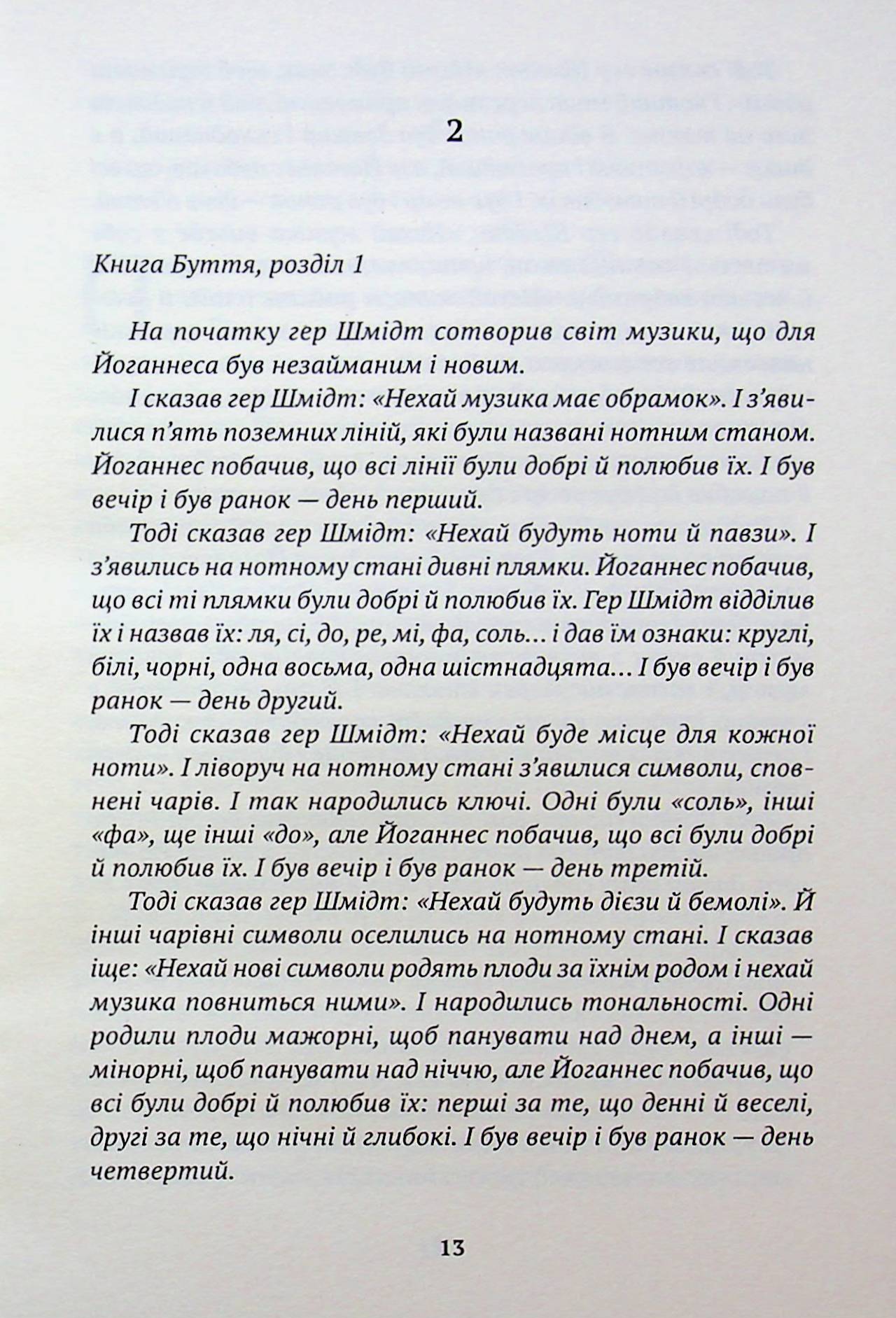 Історія одного рояля: 31887 — фото 10