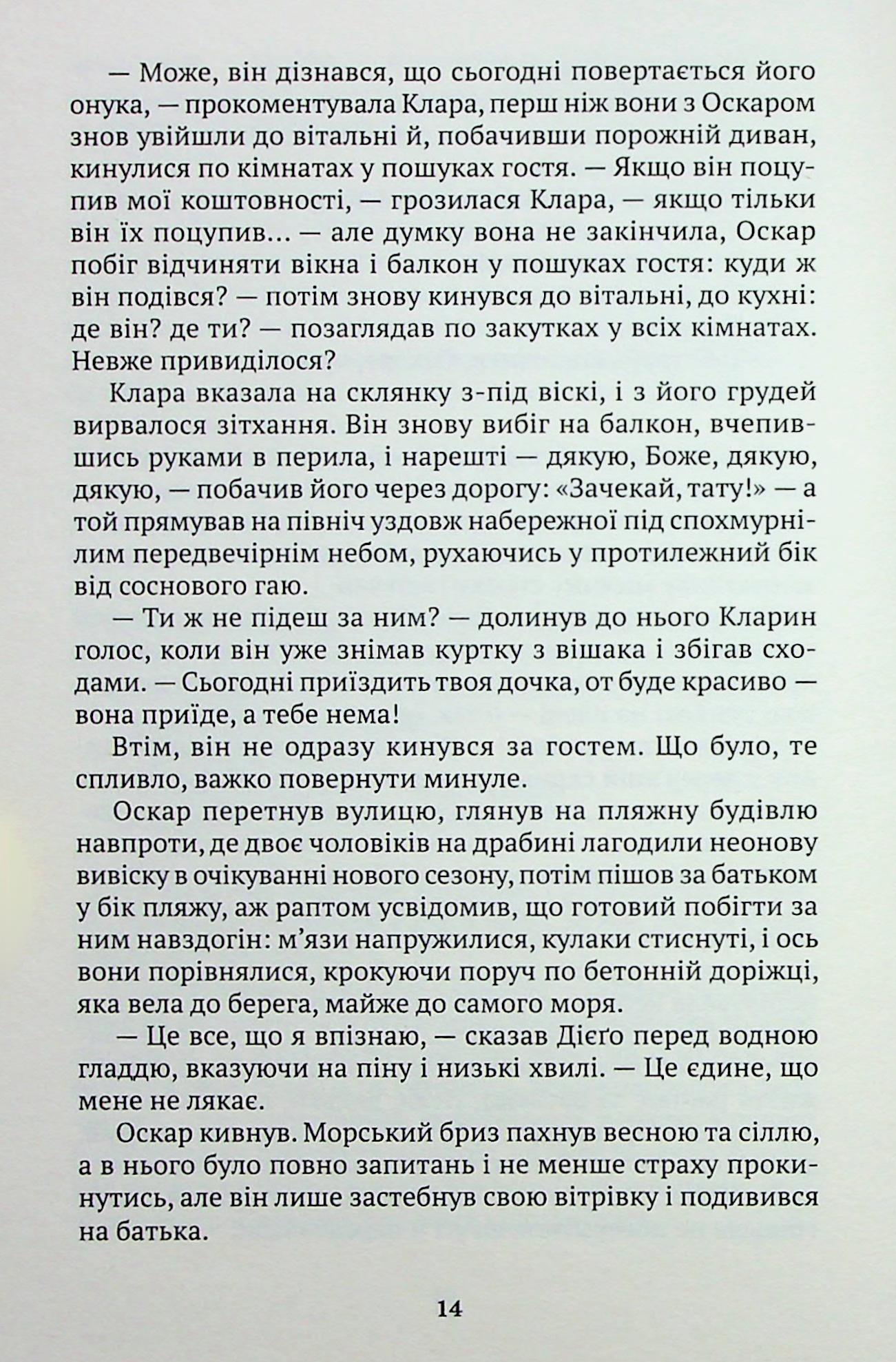 Батько — фото 10