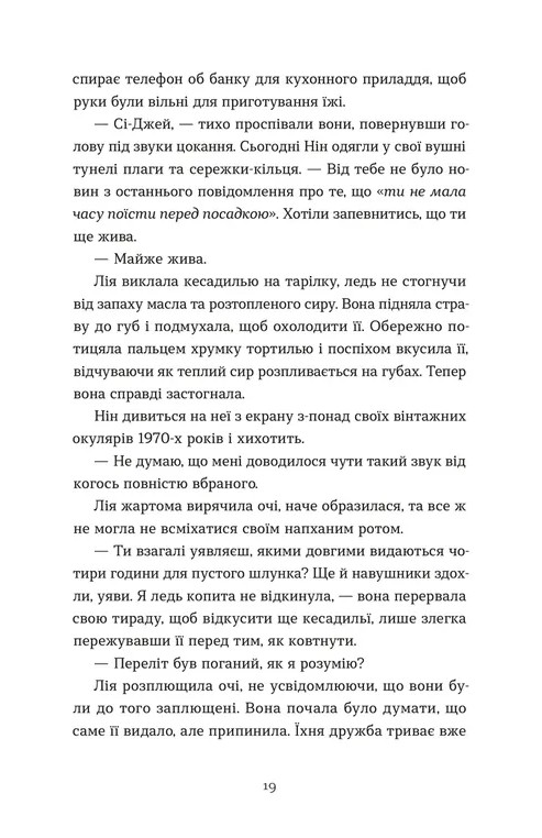 Дякую, що поділилася — фото 9