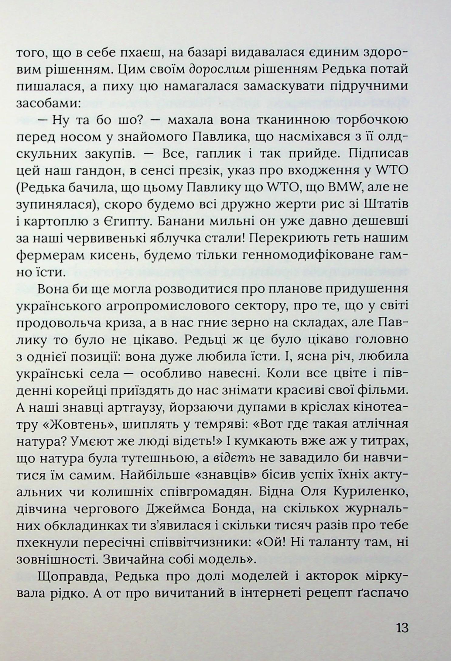 Піца «Гімалаї» — фото 10