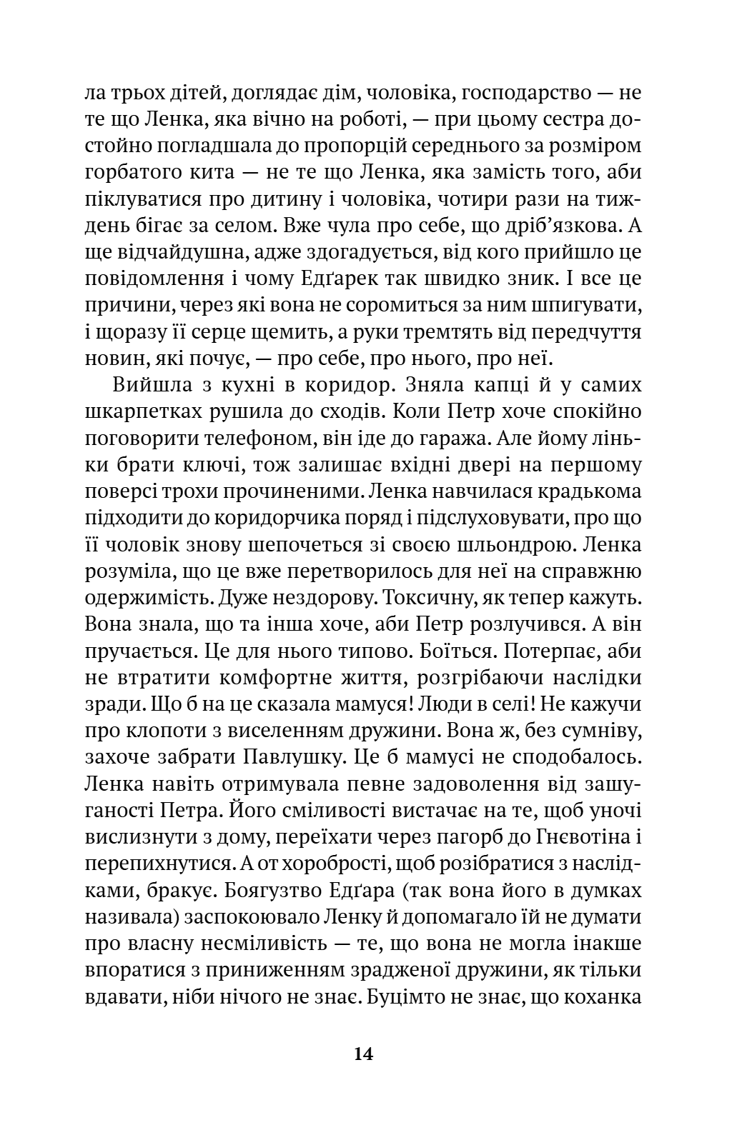 Нічого втішного — фото 9