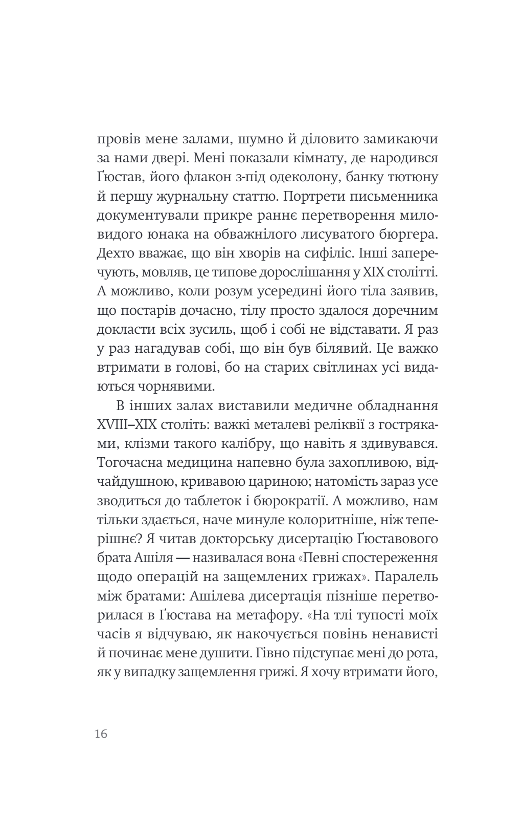 Папуга Флобера — фото 11