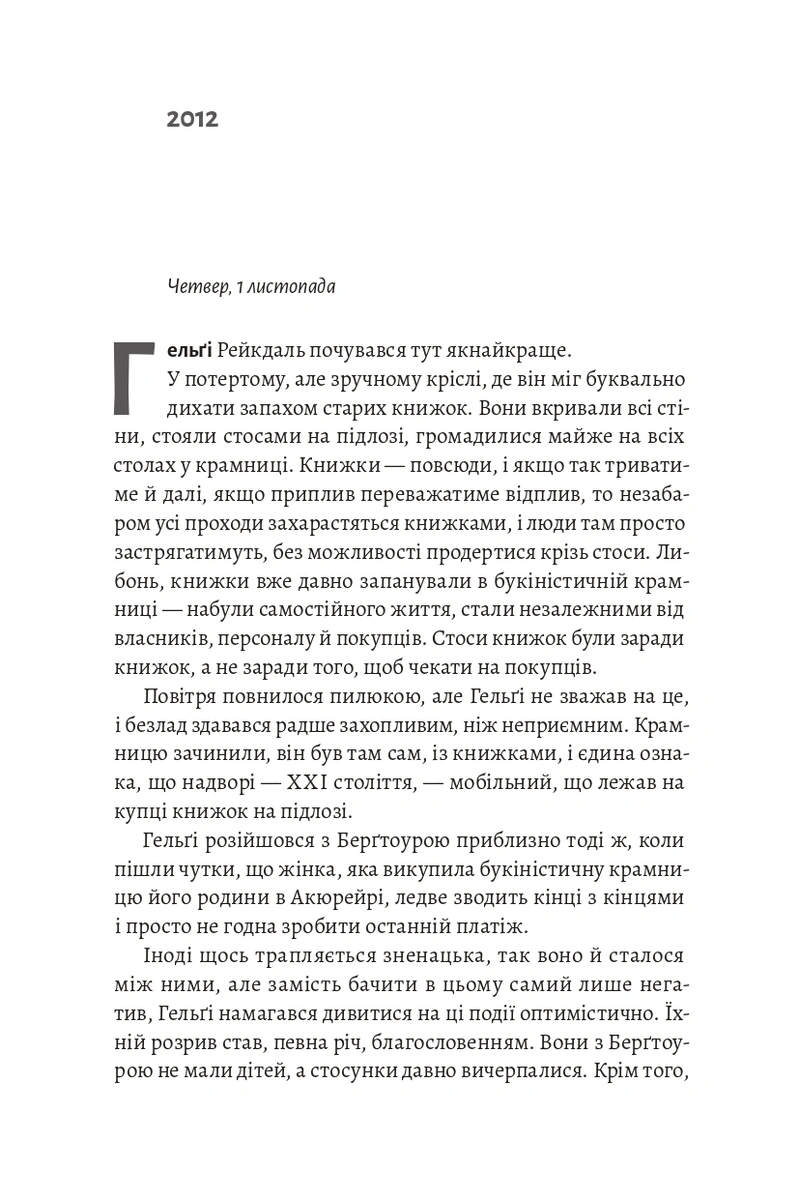 Білий спокій — фото 9