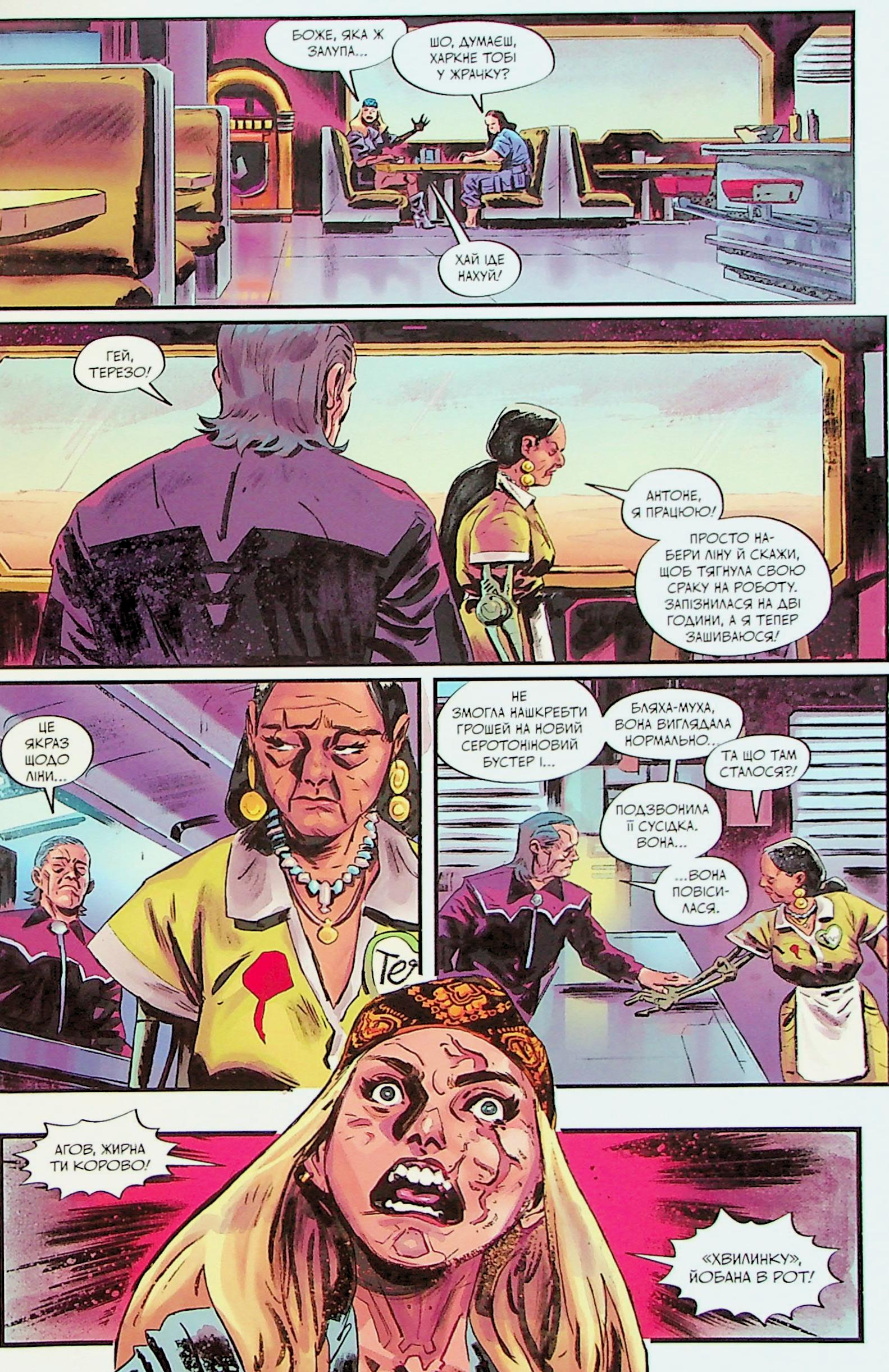 Cyberpunk 2077. Даю Слово — фото 14