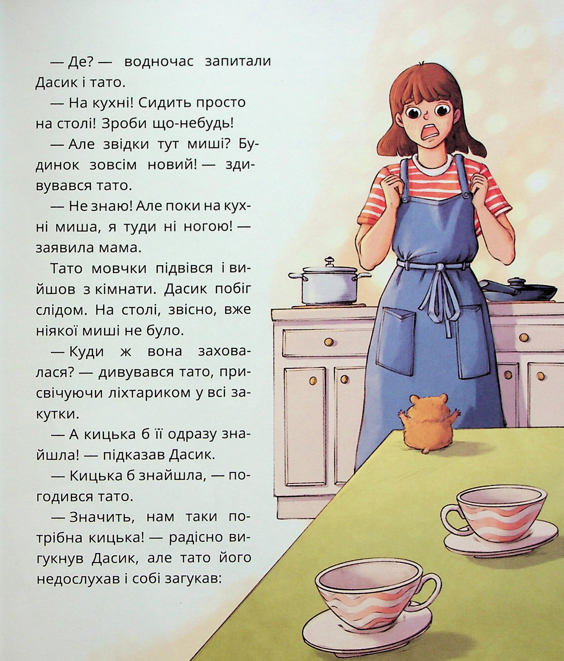 Чому потрібна кішка — фото 10