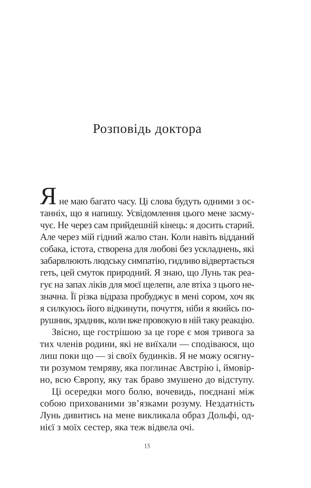Книга інших місць — фото 11