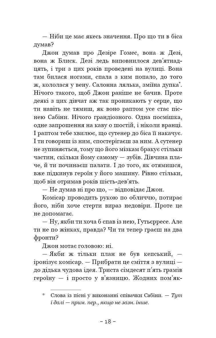 Антонія Скотт. Книга 1. Червона Королева — фото 14
