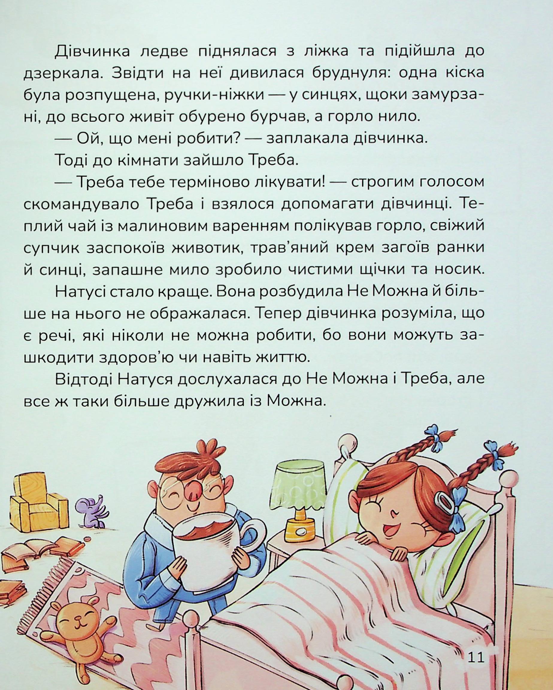 Цукерки від Цукерконоша — фото 10