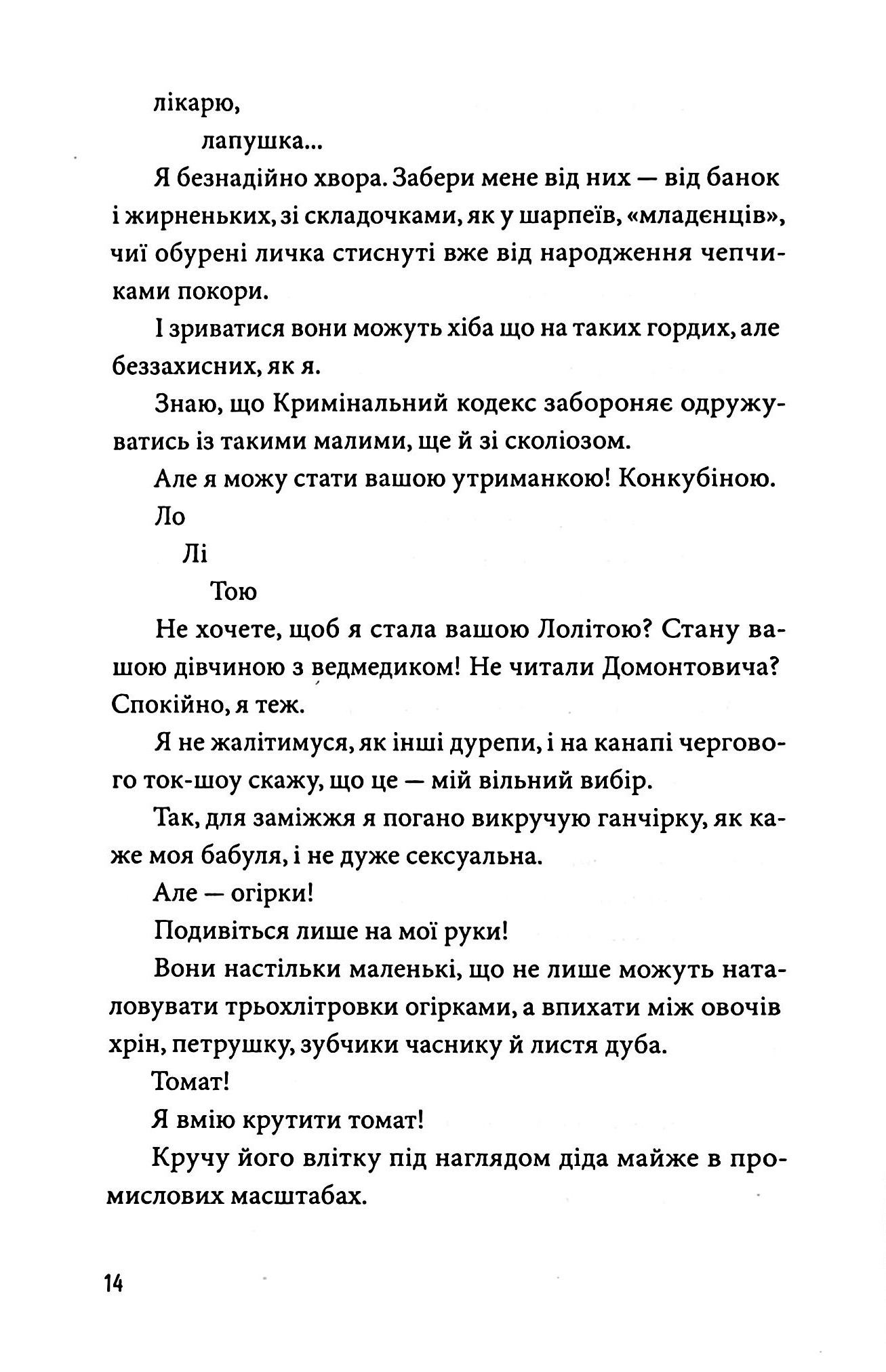 Мій прапор запісяв котик — фото 10