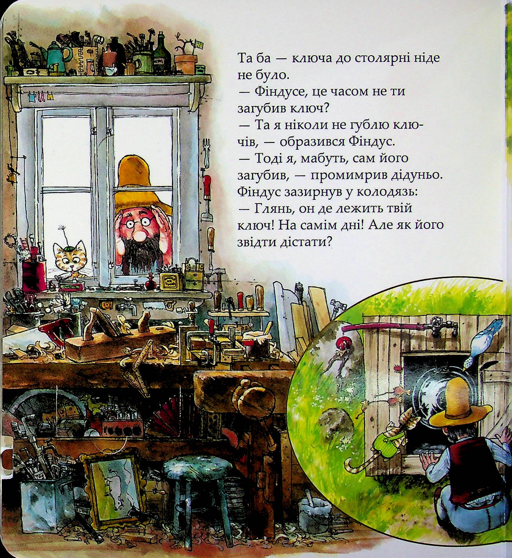 Торт на іменини і ще дещо — фото 8