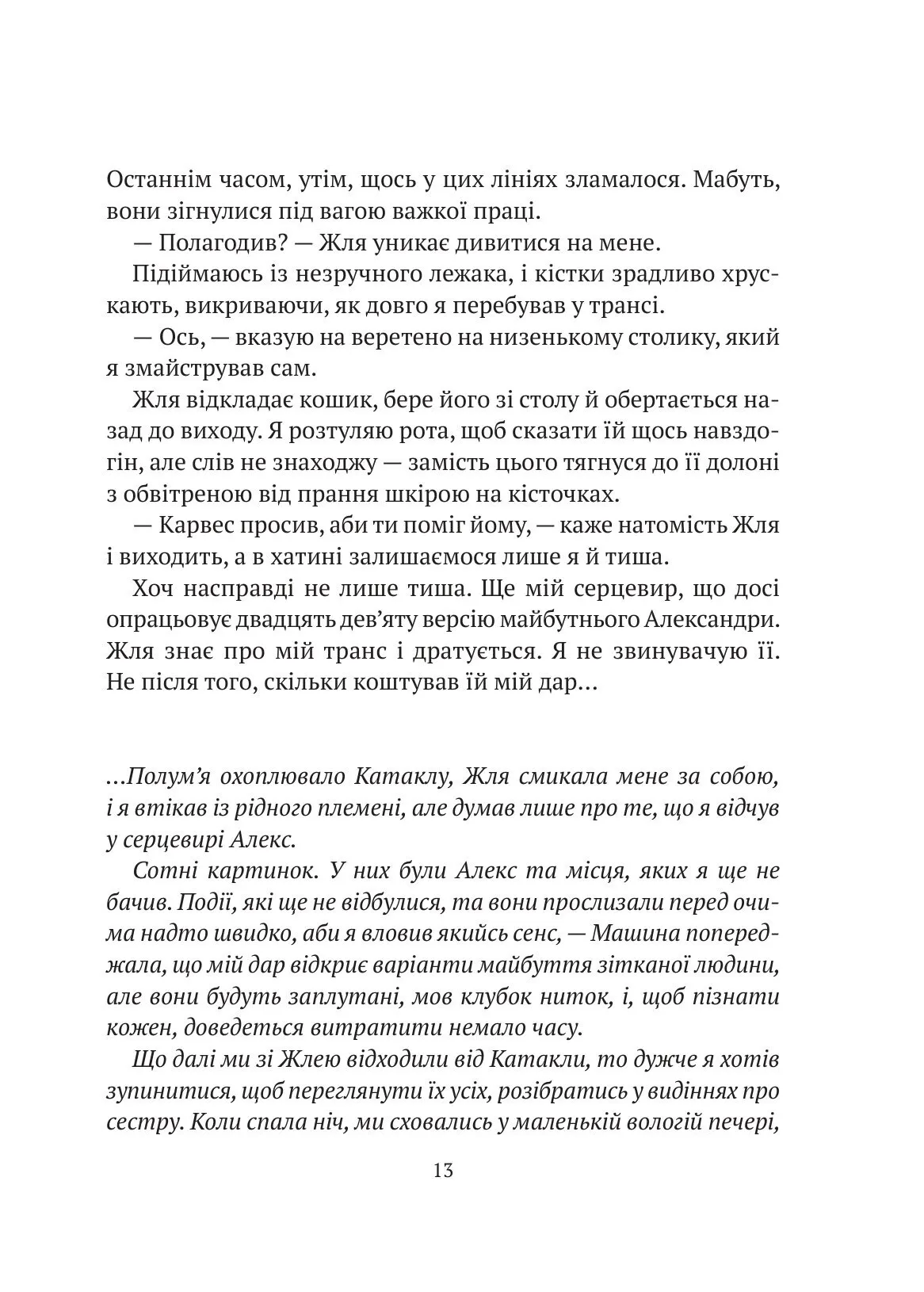 Серцевир — фото 10