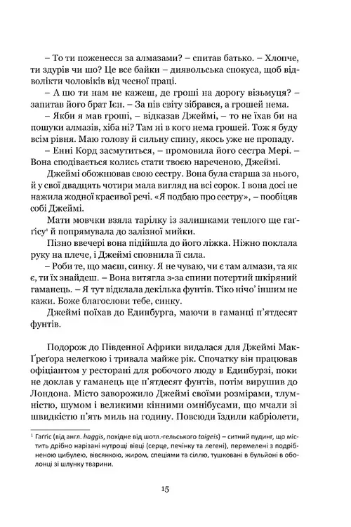 Майстерна гра — фото 9