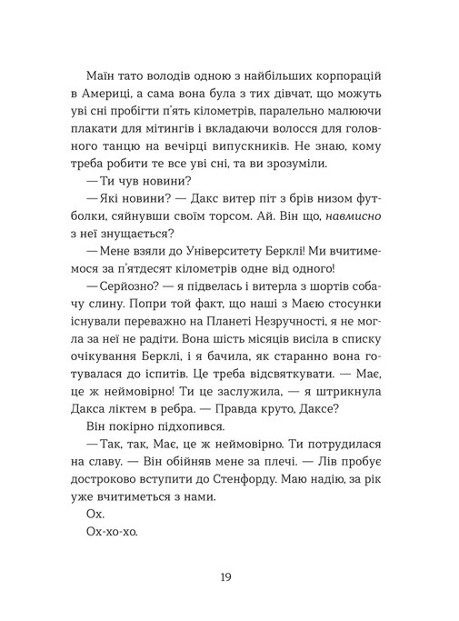 Кохання та оливки — фото 9