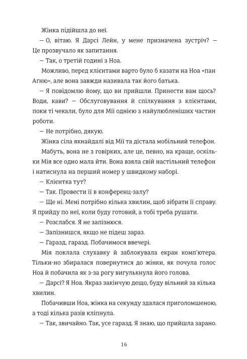 Що б ти обрала? — фото 9