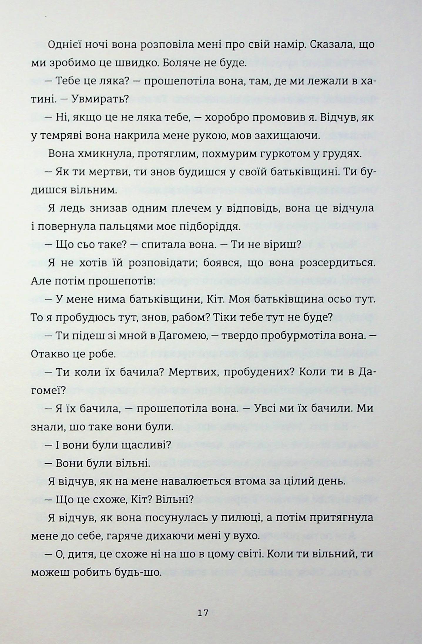 Вашингтон Блек — фото 11