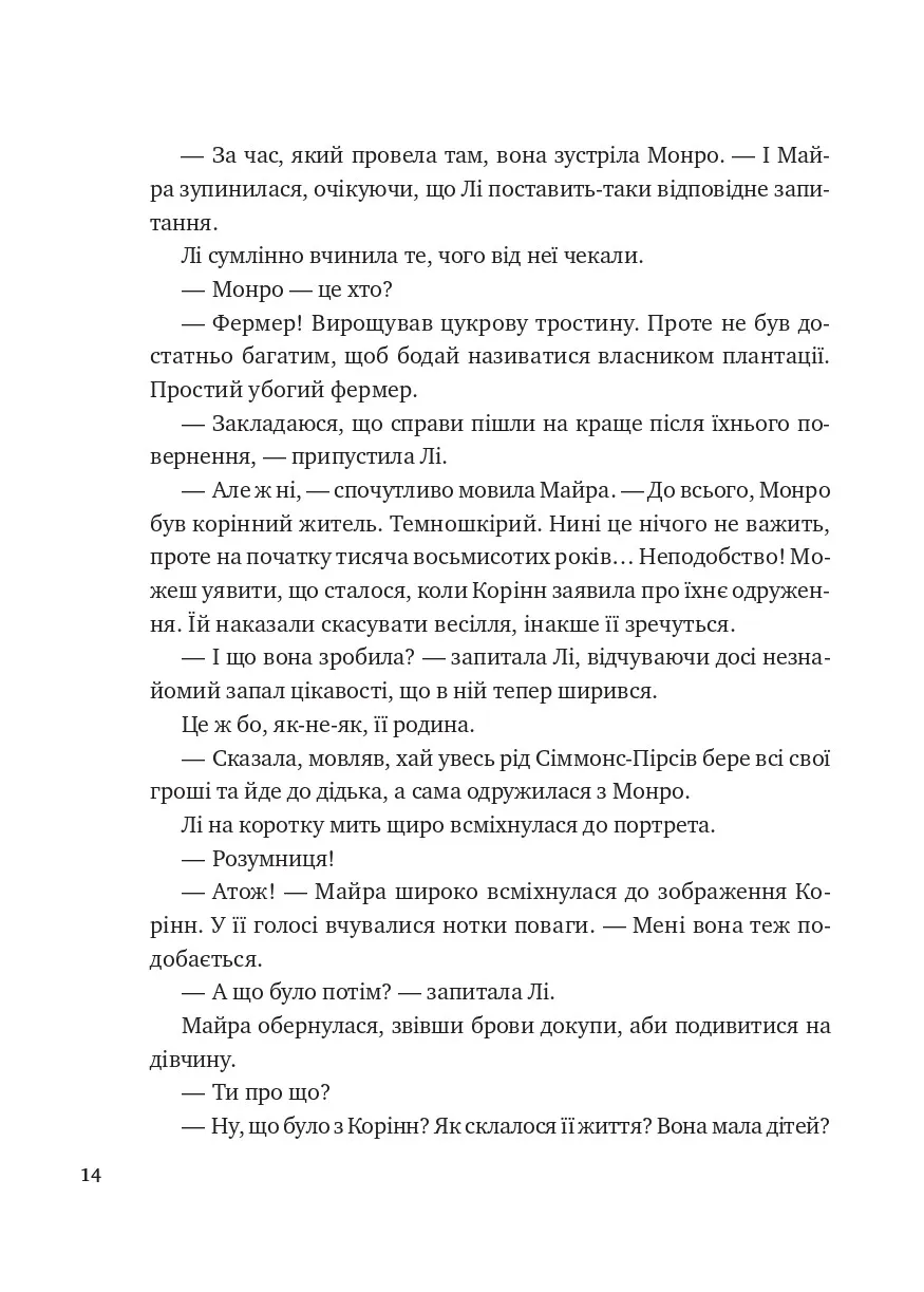 Лі Говард і привиди маєтку Сіммонс-Пірс — фото 10