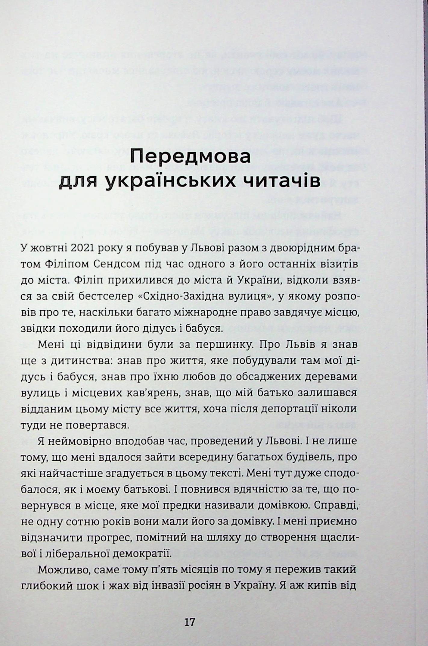 Гітлер, Сталін, мама й тато. Як ми родиною дивом вижили — фото 11