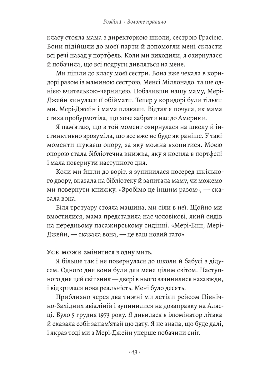 Як протистояти диктатору. Битва за наше майбутнє — фото 9