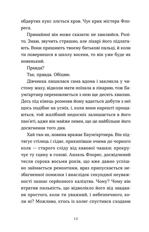 Баумґартнер — фото 9
