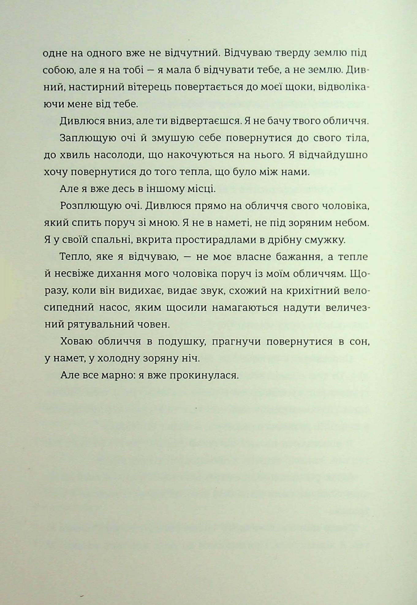 Хтива Даяна. Книга 1 — фото 14