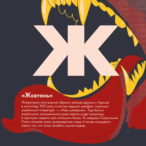 Книжечка-мандрівочка. Розстріляне відродження — фото 9