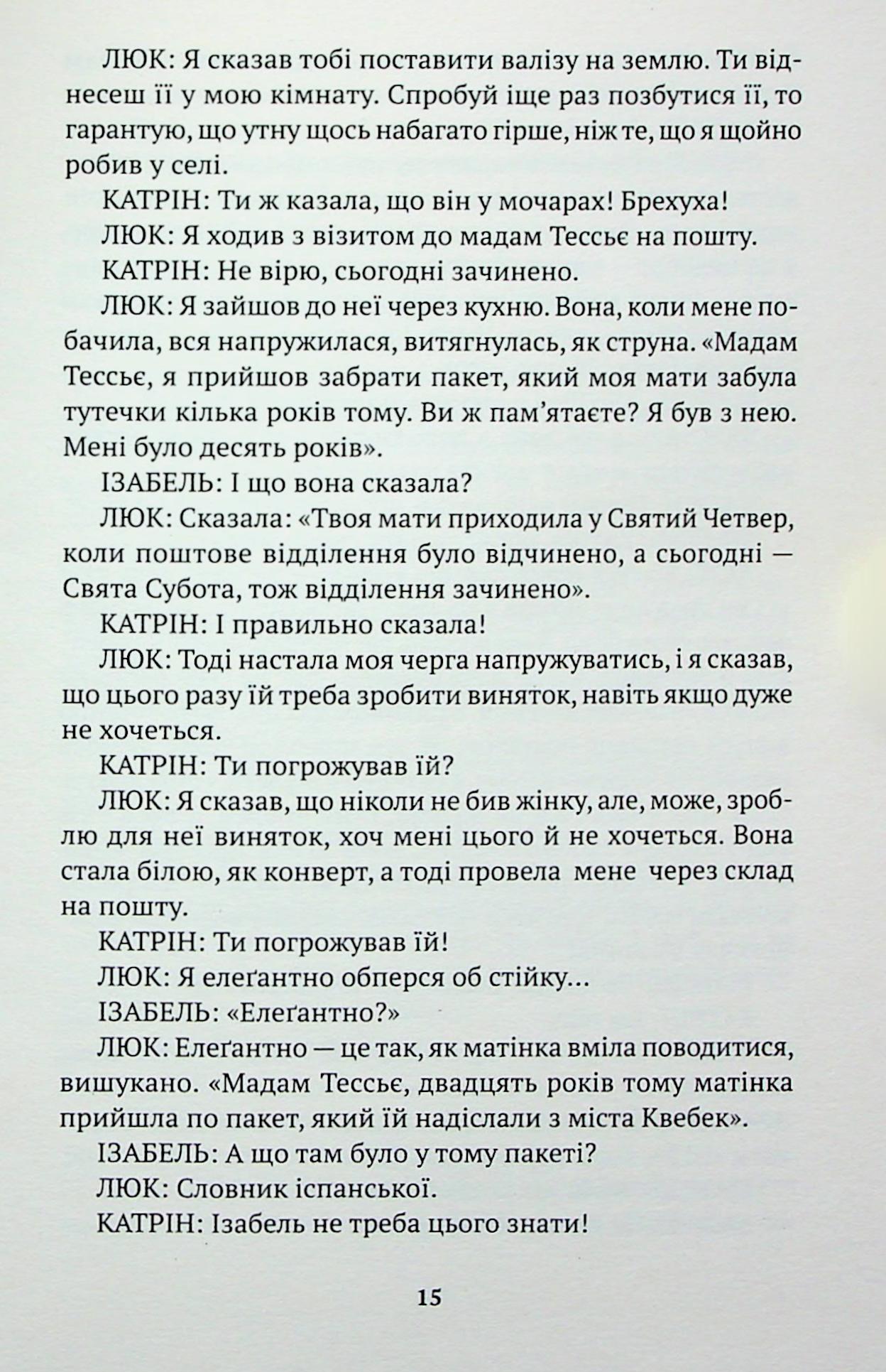 Осиротілі музи. На небезпечній дорозі — фото 10