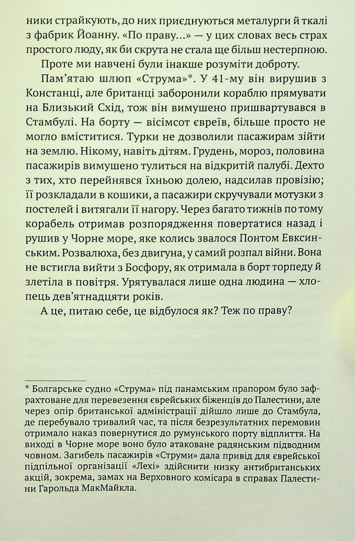 Що таке табір? — фото 10