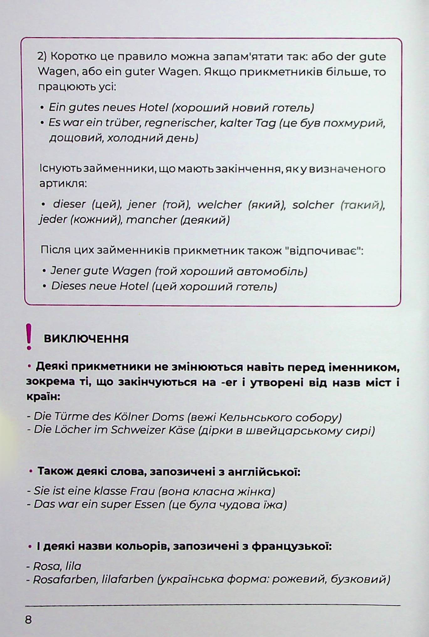 Воркбук для вивчення німецької граматики Deutsches Grammatikbuch. Частина 2 (В1) — фото 10