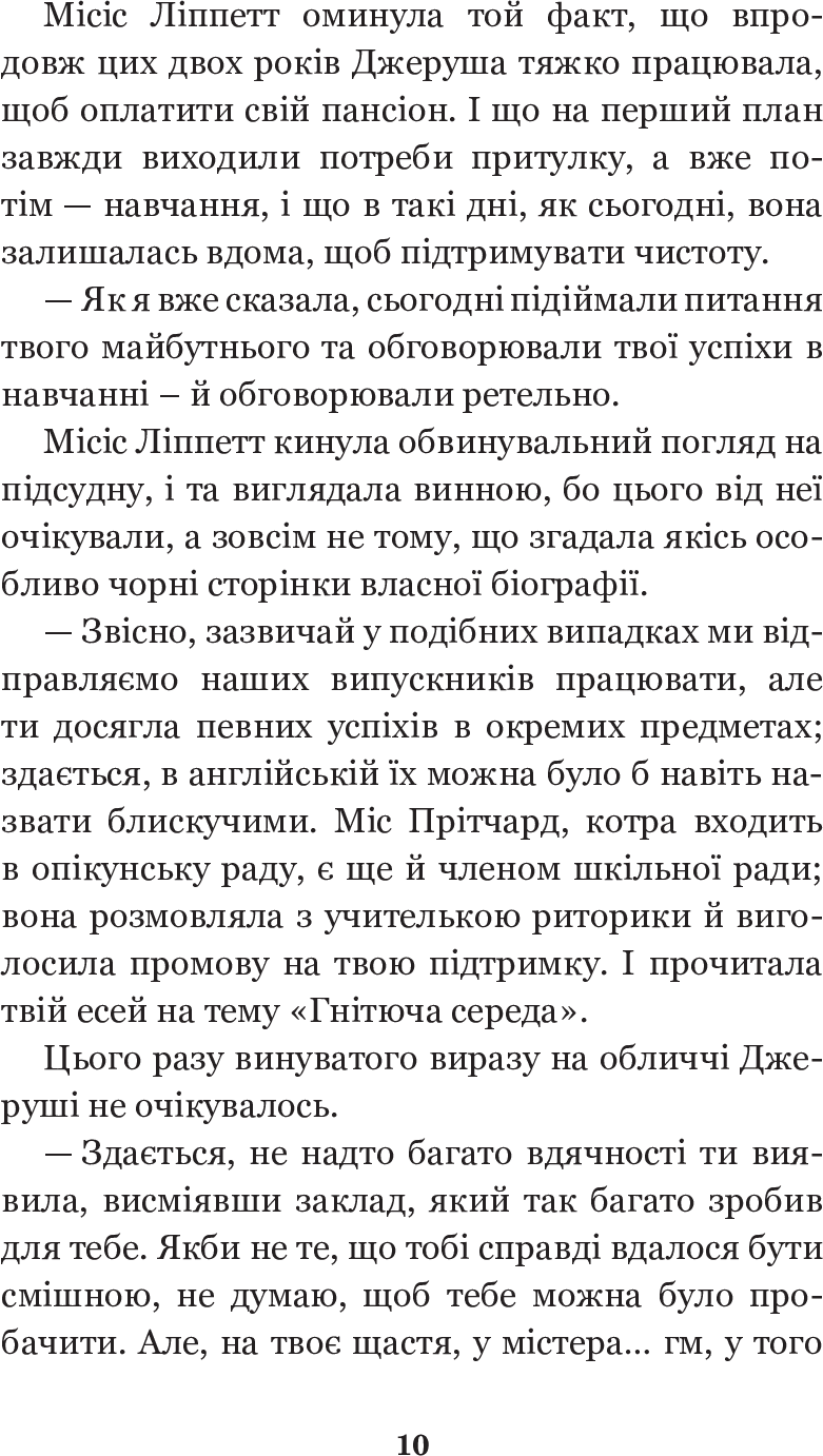 Довгоногий Дядечко — фото 12