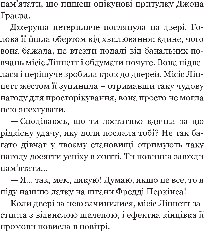 Довгоногий Дядечко — фото 15