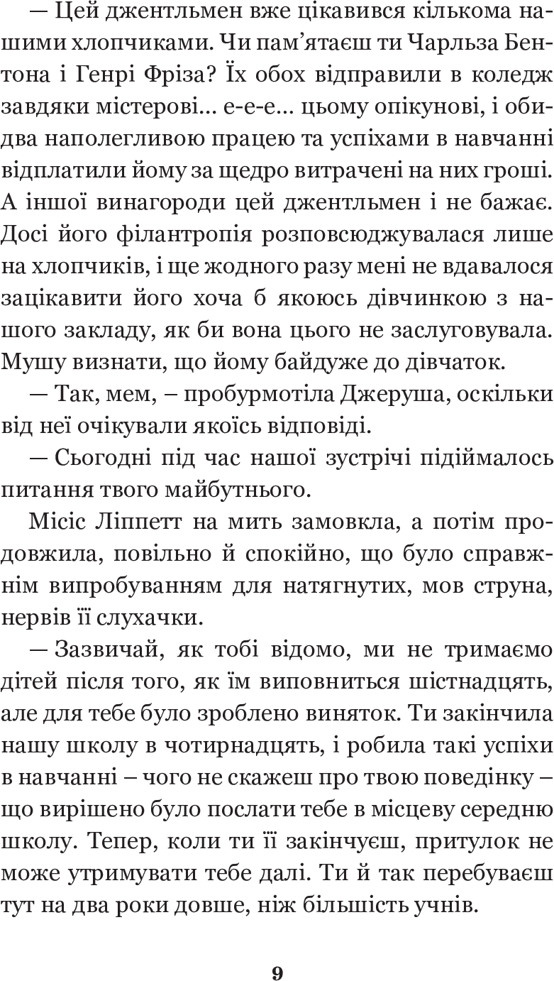 Довгоногий Дядечко — фото 11