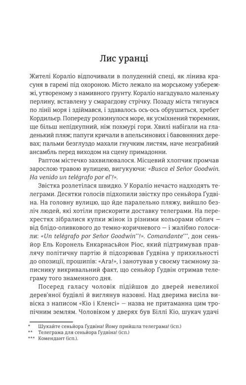 Королі і капуста — фото 11