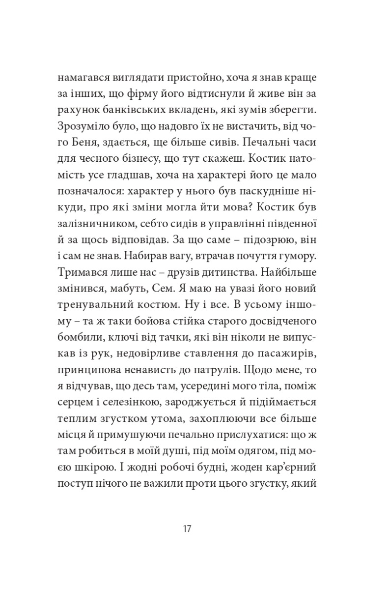 Месопотамія — фото 14