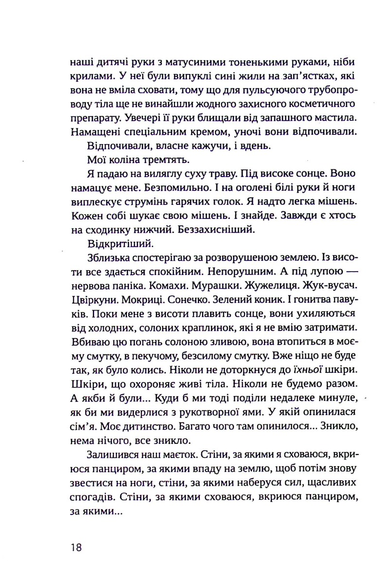 Гроші від Гітлера — фото 11